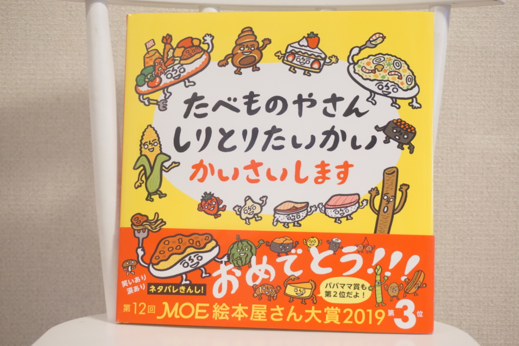 シゲタサヤカ 白目のキャラクターが面白い おすすめ絵本１０作品 ぱぱステーション