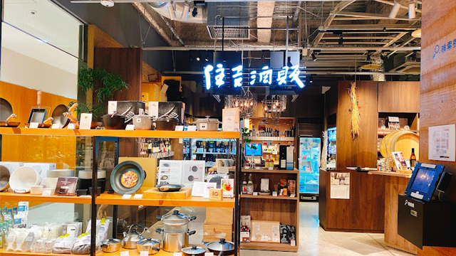 住吉酒販 六本松421店