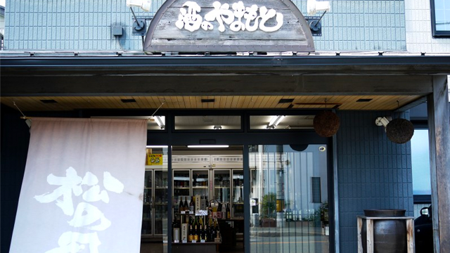 酒のやまもと 枚方店