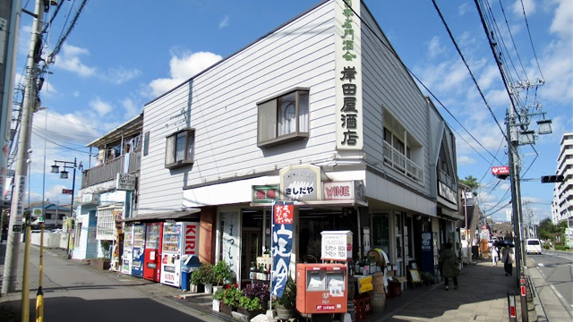 岸田屋酒店