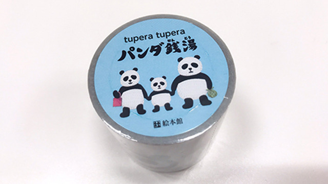 tupera tuepra パンダ銭湯 YOJO TAPE01