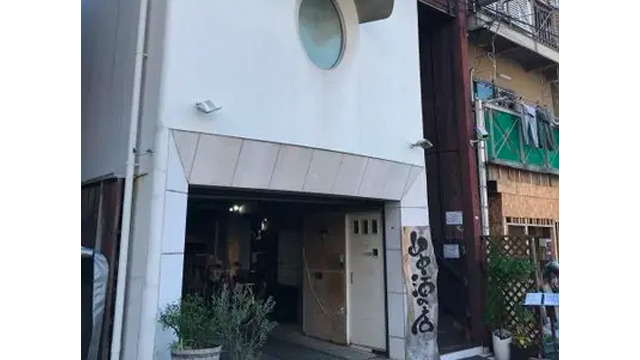 山中酒の店