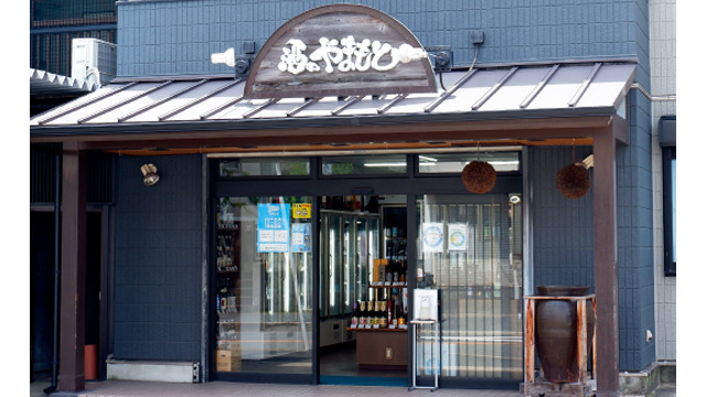 酒のやまもと枚方店