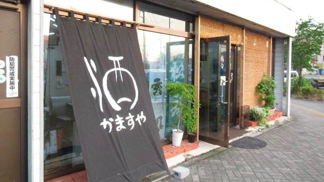 加桝屋商店