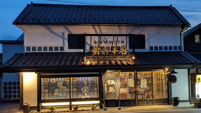 齋林本店